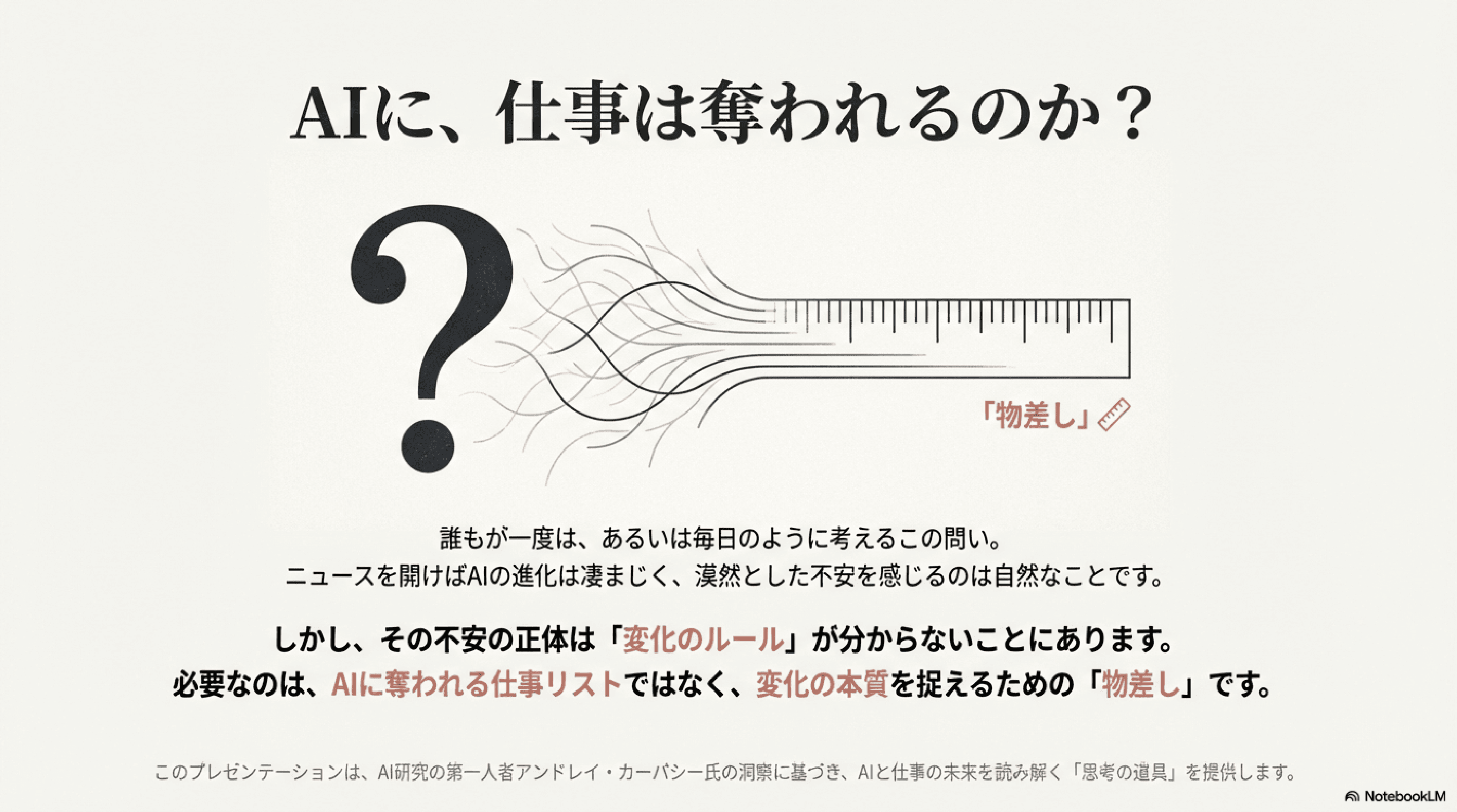 インテレクチュアル・エディトリアルスケッチ