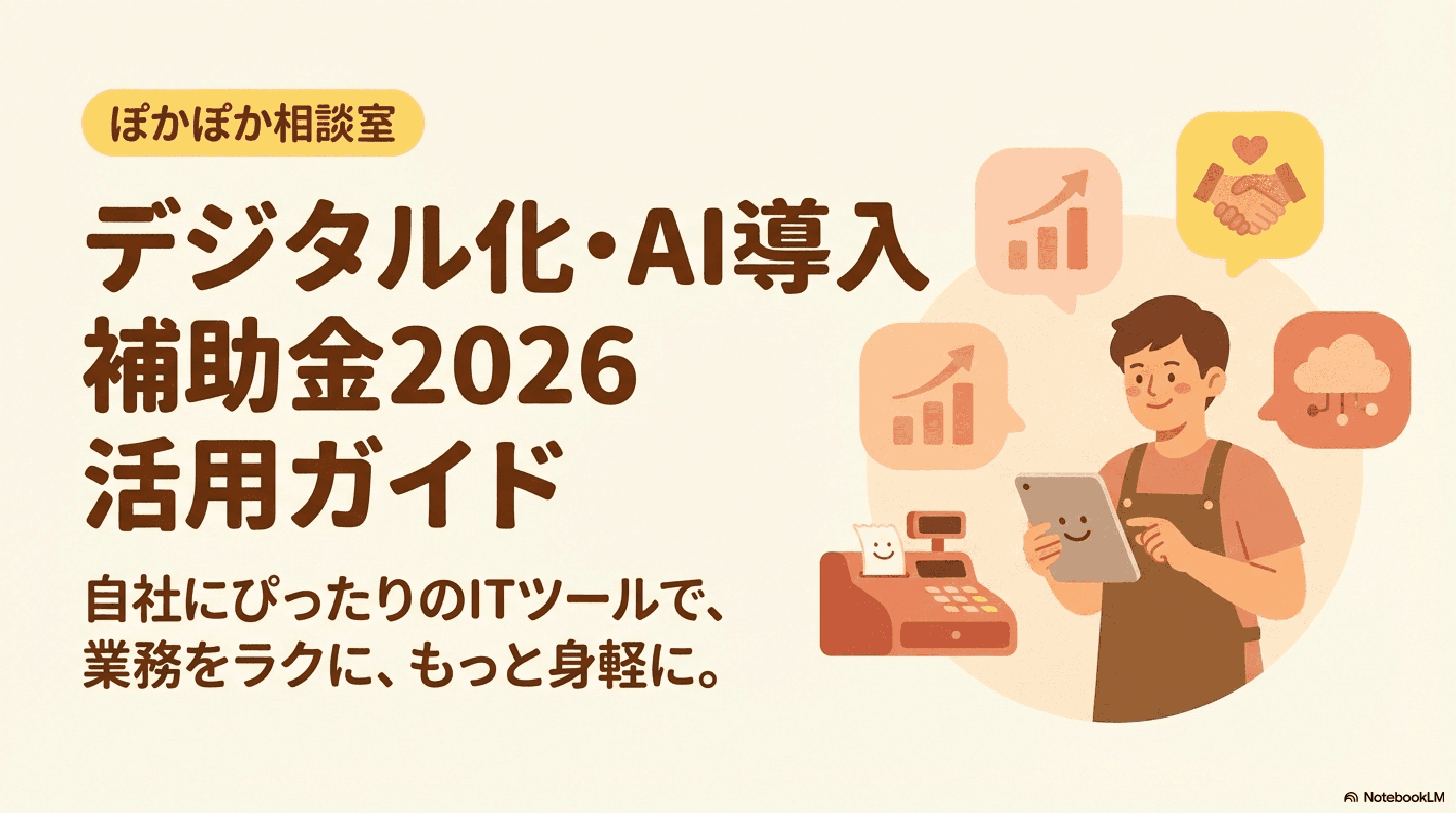 ウォームクリーム・アドバイザリー