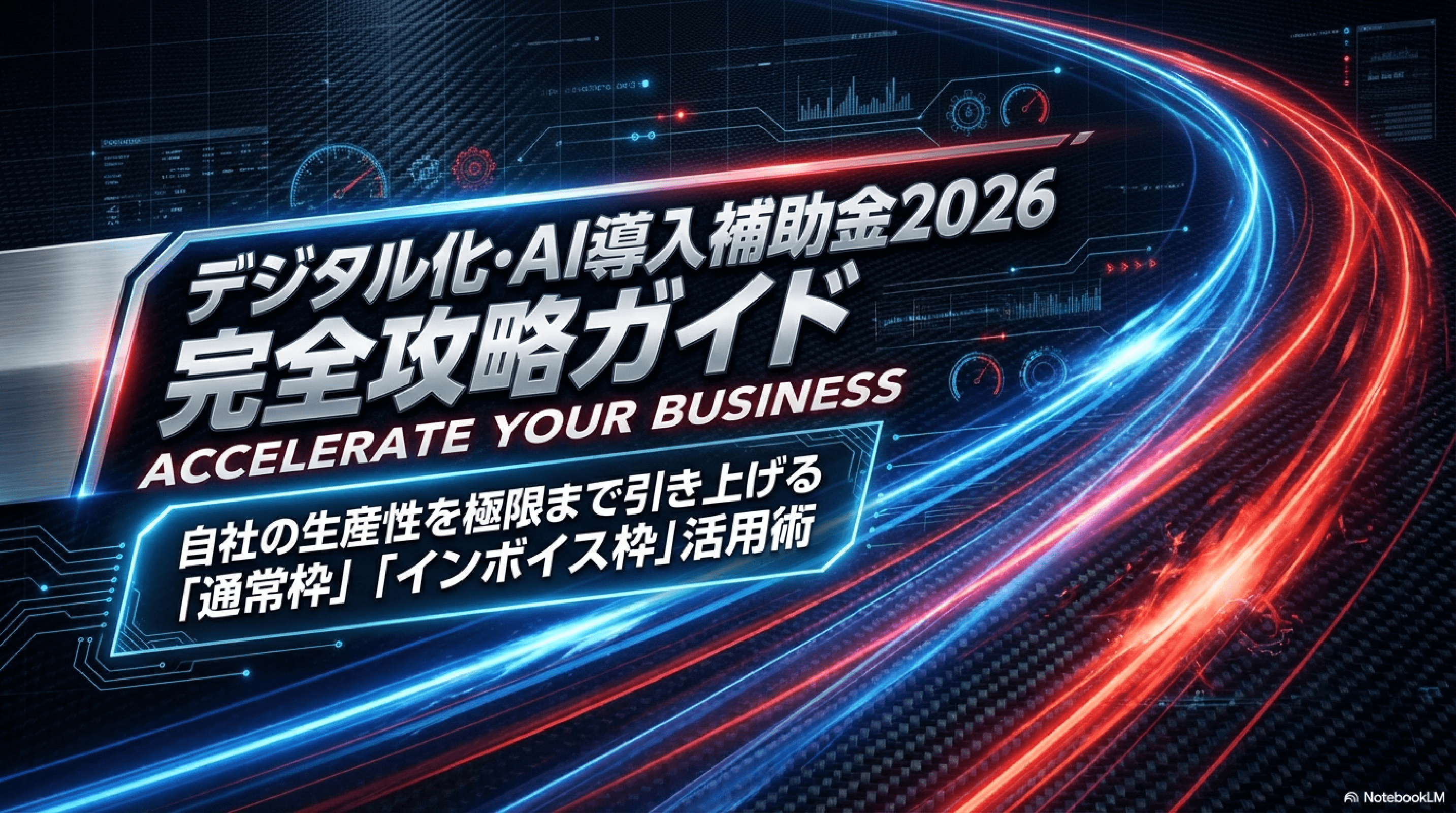 モータースポーツテレメトリー