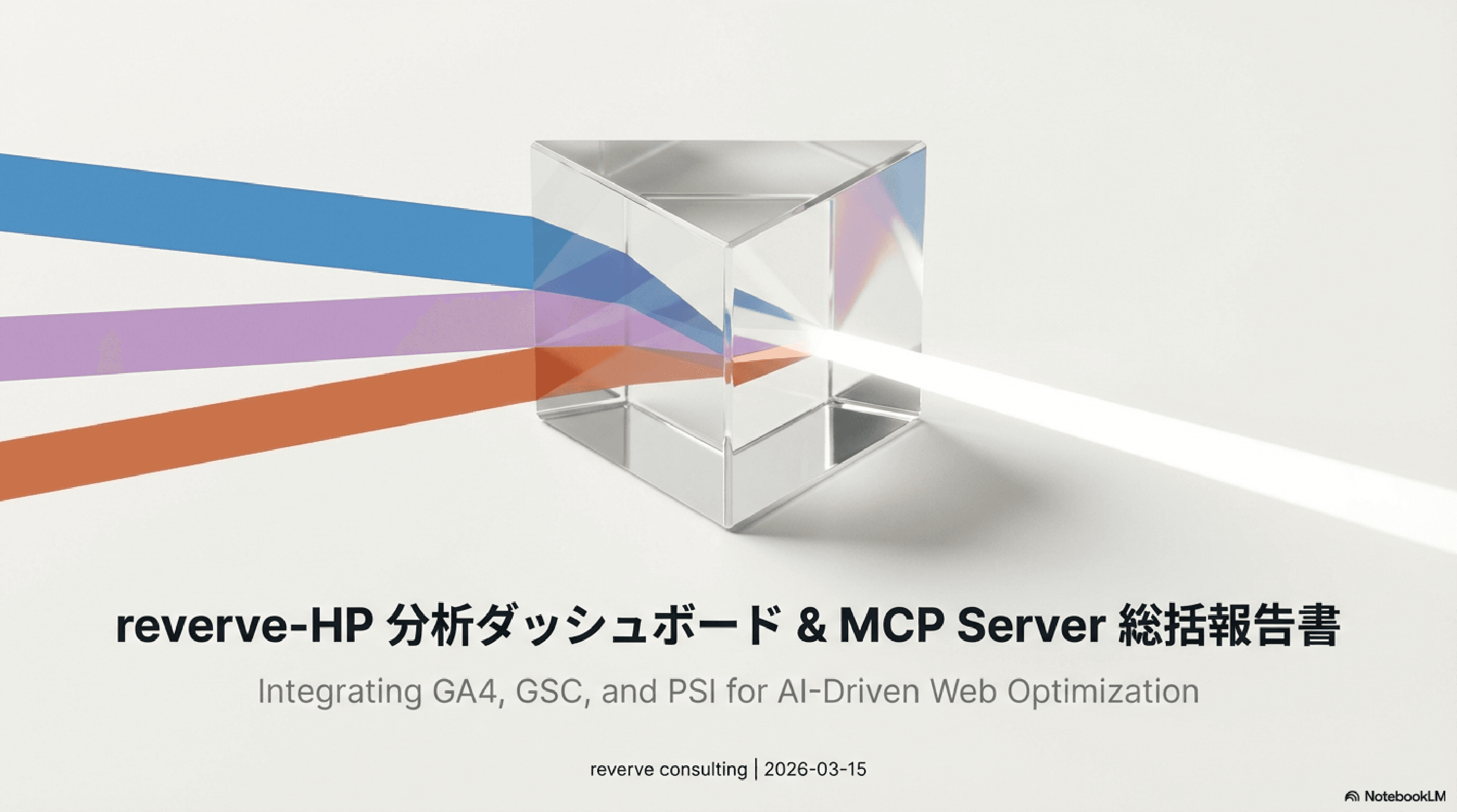 クリスタル・プリズム・テクニカル